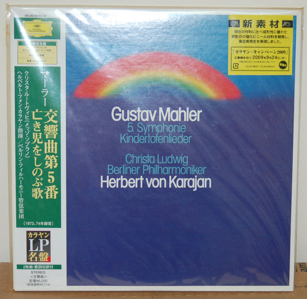 5. Symphonie / Kindertotenlieder