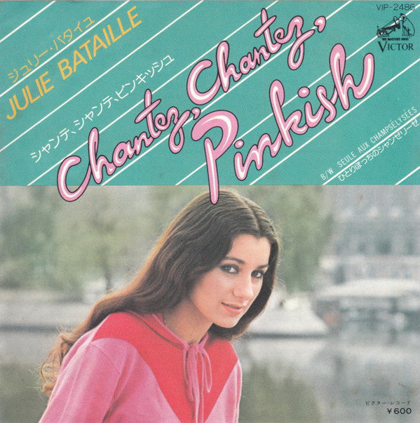 シャンテ、シャンテ、ピンキッシュ