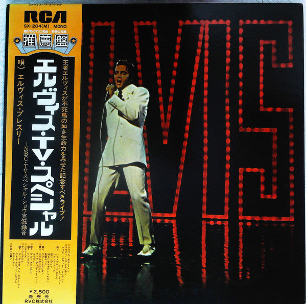 Elvis (TV Special)