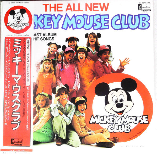 The All New Mickey Mouse Club