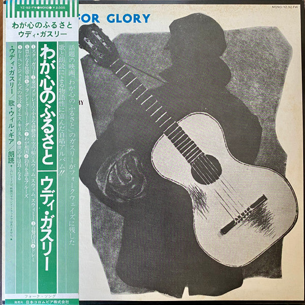 Bound For Glory (The Songs And Story Of Woody Guthrie)