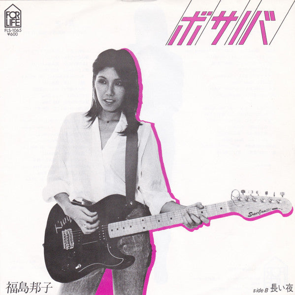 ボサノバ Bossa Nova