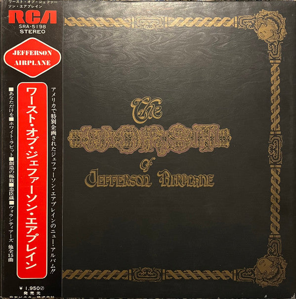 The Worst Of Jefferson Airplane