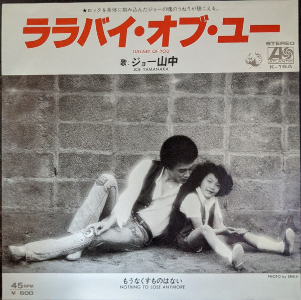 ララバイ・オブ・ユー = Lullaby Of You