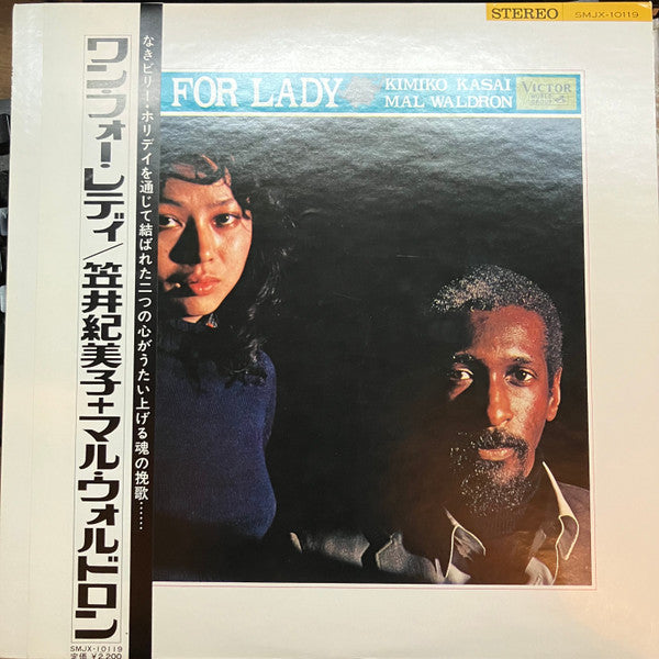 One For Lady = ワン・フォー・レディ