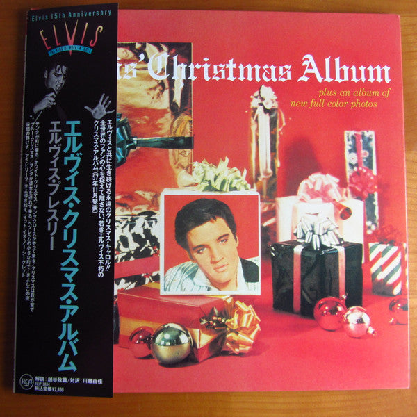 Elvis' Christmas Album