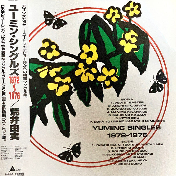Yuming Singles 1972-1976