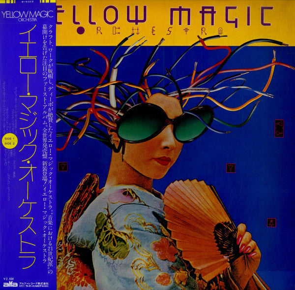 Yellow Magic Orchestra = イエロー・マジック・オーケストラ