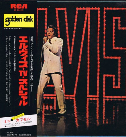 Elvis (TV Special)