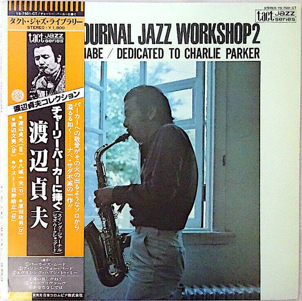 Swing Journal Jazz Workshop 2-Sadao Watanabe / Dedicated To Charlie Parker