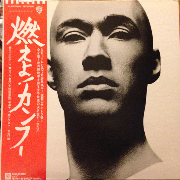 Kung Fu - Music & Dialogue From The Warner Bros. T.V. Series