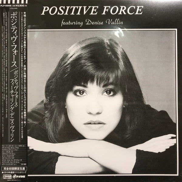 Positive Force Featuring Denise Vallin