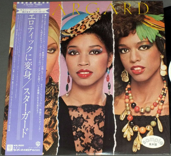 The Changing Of The Gard