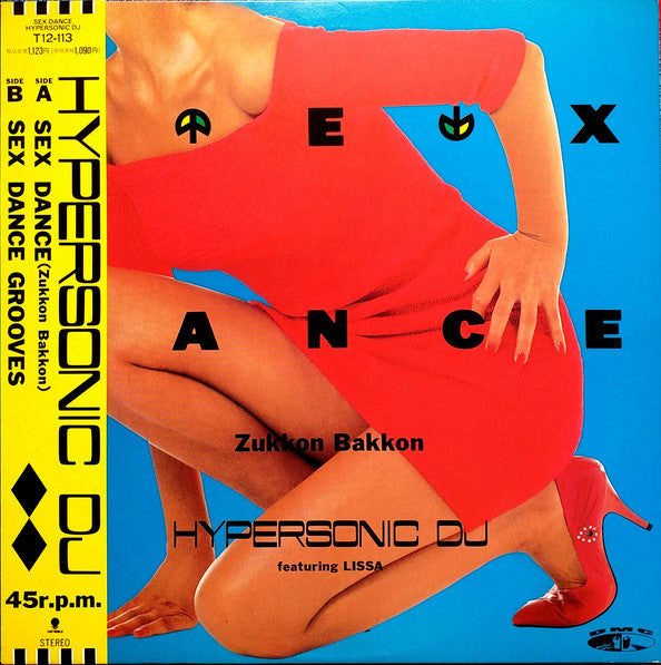 Sex Dance (Zukkon Bakkon) / Sex Dance Grooves