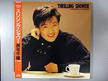 Thrilling Shower