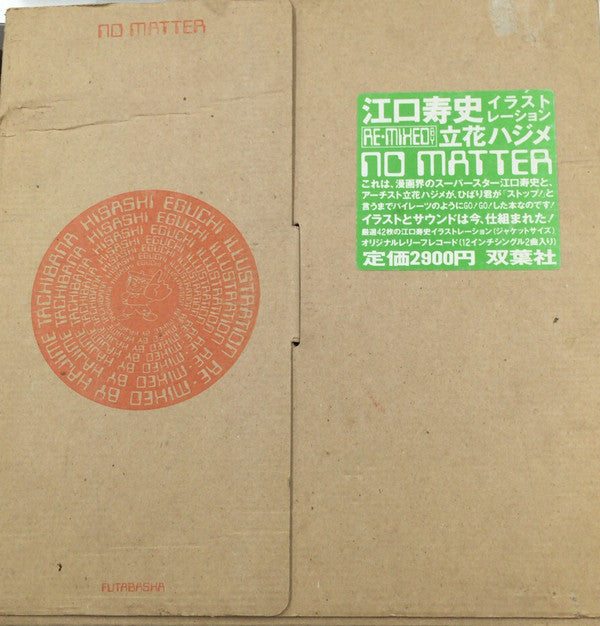 Unknown Release