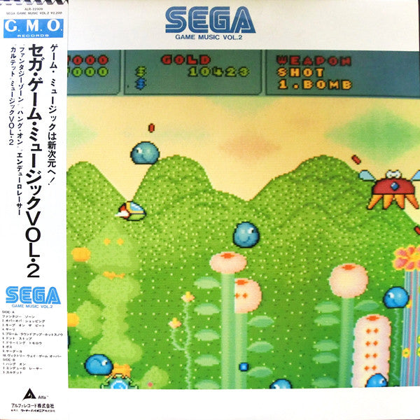 セガ・ゲーム・ミュージック VOL.2 = Sega Game Music Vol.2