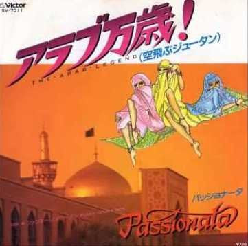 The Arab Legend = アラブ万歳!(空飛ぶジュータン)