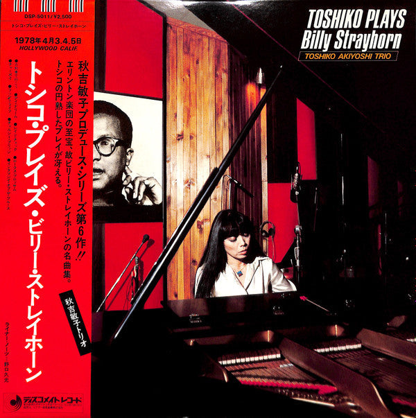 Toshiko Plays Billy Strayhorn