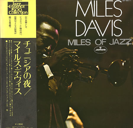 Many Miles Of Davis
