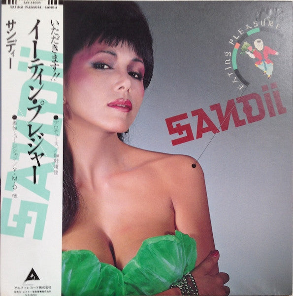 Eating Pleasure = イーティン・プレジャー