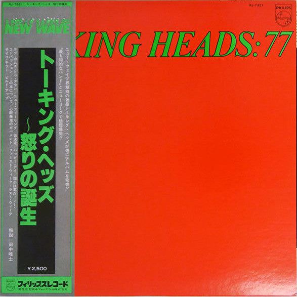 Talking Heads: 77
