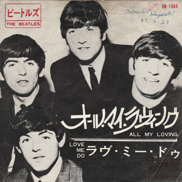 All My Loving / Love Me Do