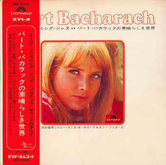 イージー・リスニング・ジャズ バート・バカラックの素晴らしき世界