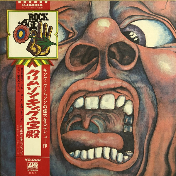 In The Court Of The Crimson King (An Observation By King Crimson)