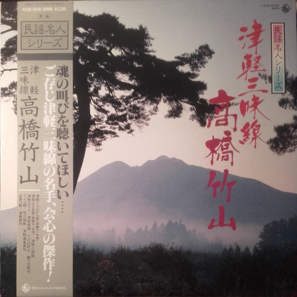 津軽三味線