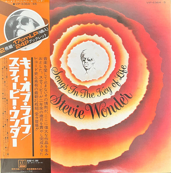 Songs In The Key Of Life