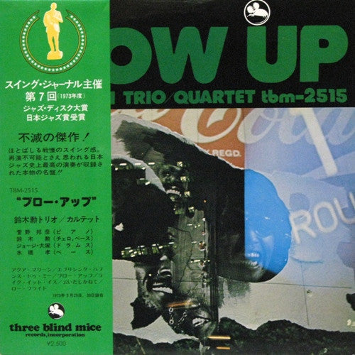 Blow Up = ブロー・アップ