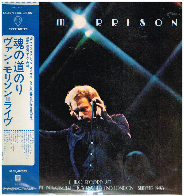 It's Too Late To Stop Now