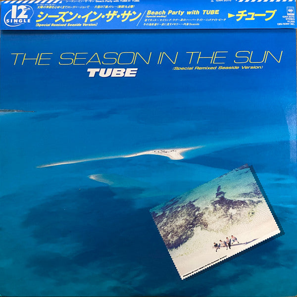 シーズン・イン・ザ・サン = The Season In The Sun