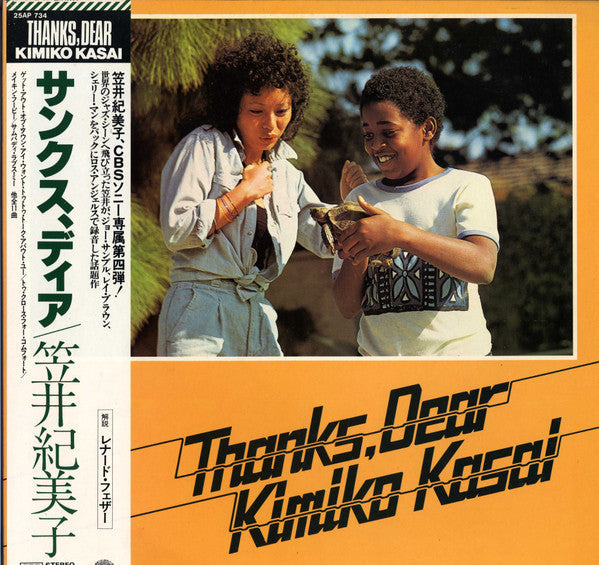 Thanks Dear = サンクス・ディア
