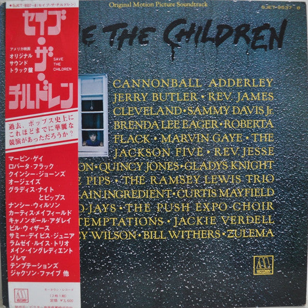 Save The Children (Original Motion Picture Soundtrack)