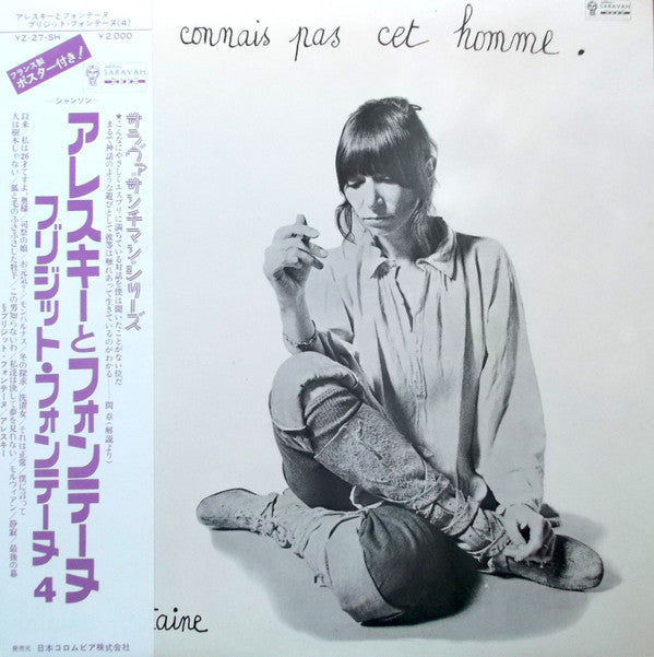 Je Ne Connais Pas Cet Homme