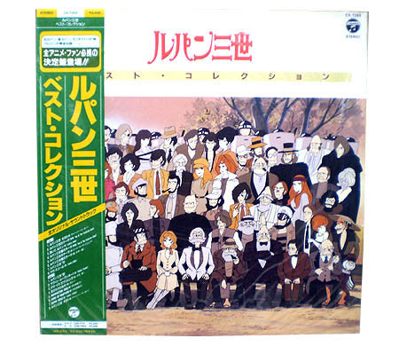 ルパン三世 ベスト・コレクション = Lupin The 3rd Best Collection
