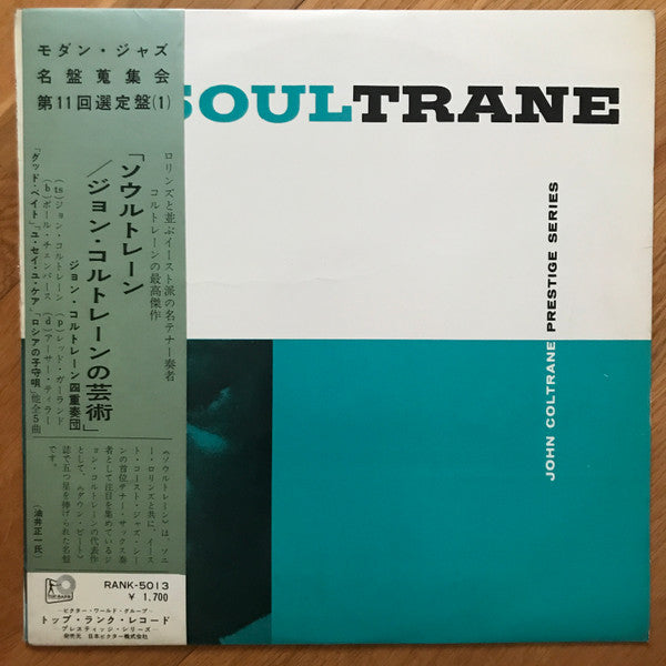 Soultrane