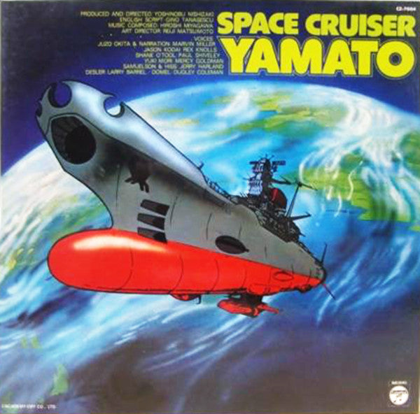 Space Cruiser Yamato
