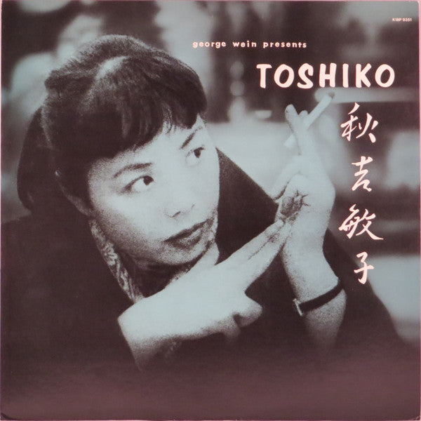 George Wein Presents Toshiko