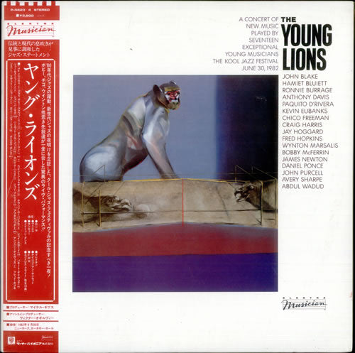 The Young Lions - A Concert Of New Music Played By Seventeen Exceptional Young Musicians - The Kool Jazz Festival June 30, 1982