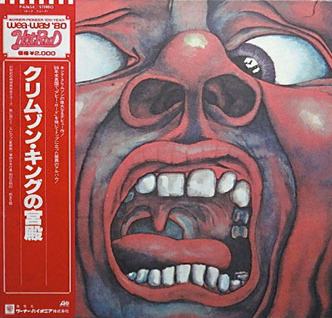 In The Court Of The Crimson King (An Observation By King Crimson)