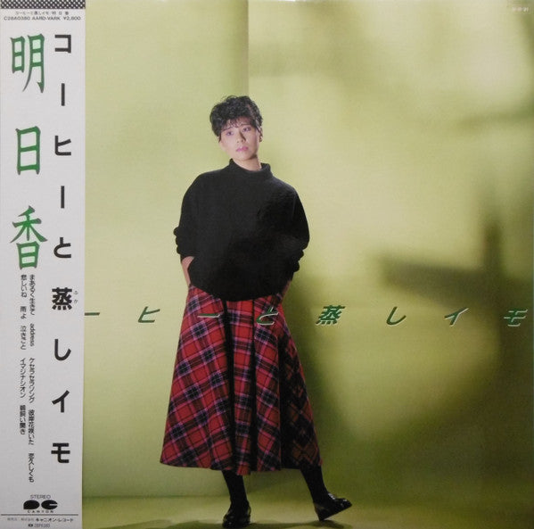 コーヒーと蒸しイモ