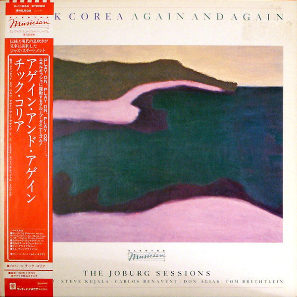 Again And Again (The Joburg Sessions)