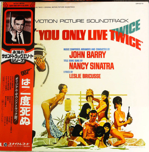 You Only Live Twice (Original Soundtrack Recording)