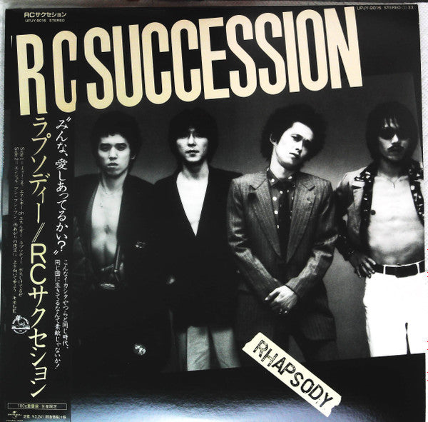 Rhapsody = ラプソディー