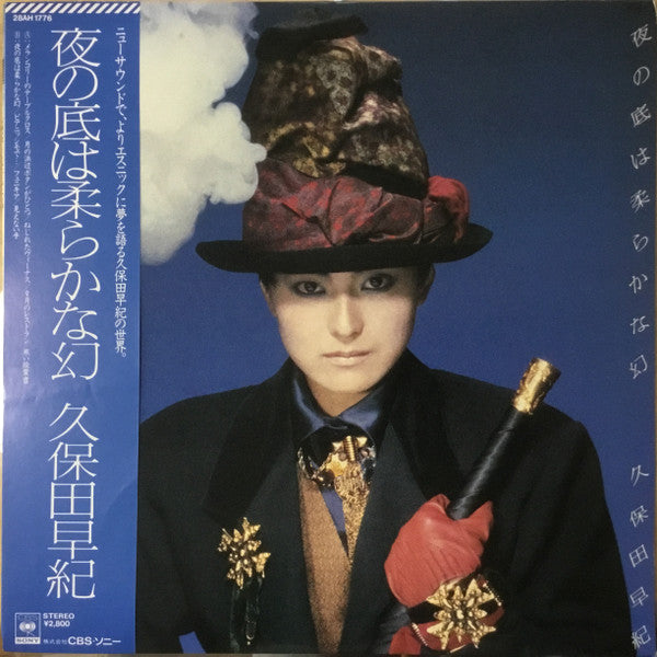 夜の底は柔らかな幻