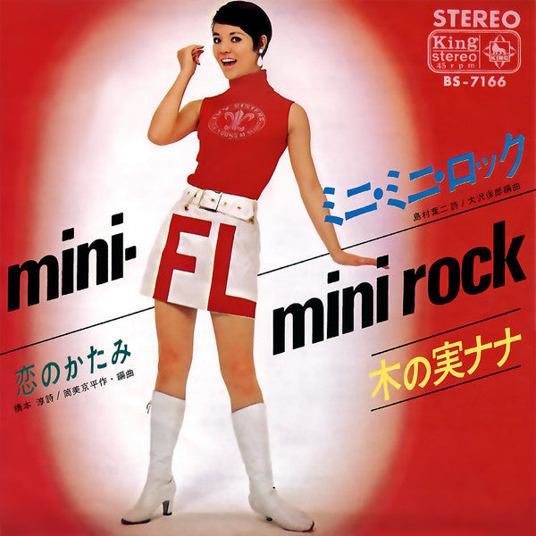 ミニ・ミニ・ロック = Mini-Mini Rock