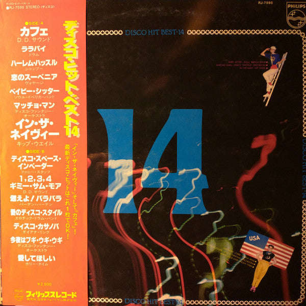 Disco Hit Best-14
